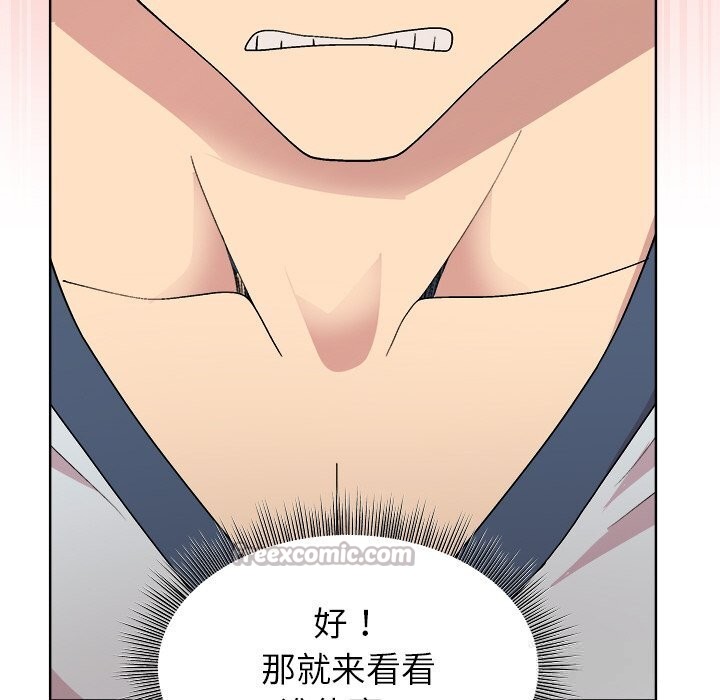 56P - 和美女上司玩游戏