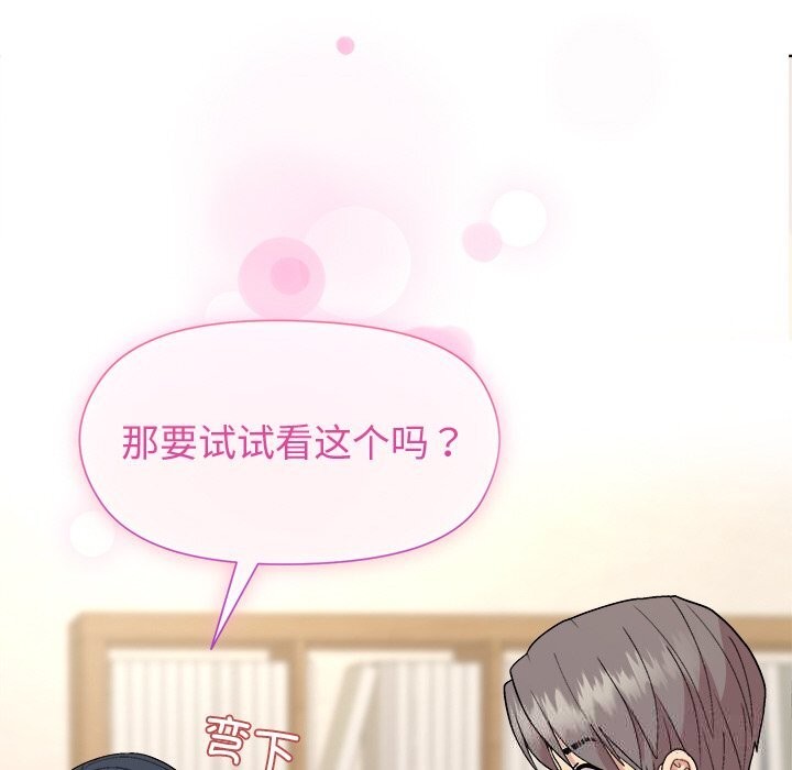 64P - 和美女上司玩游戏