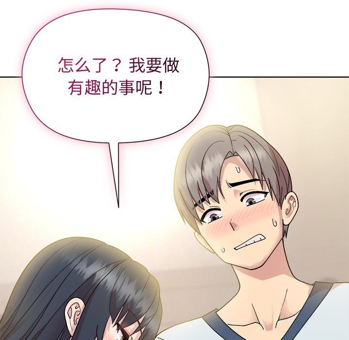 69P - 和美女上司玩游戏