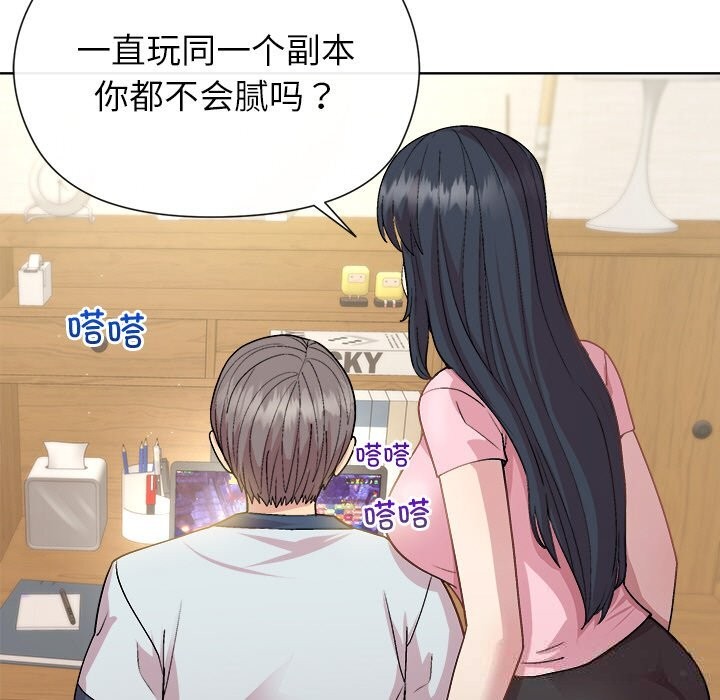 7P - 和美女上司玩游戏