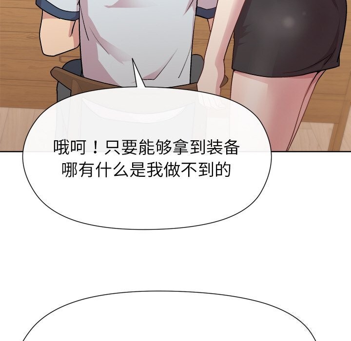8P - 和美女上司玩游戏