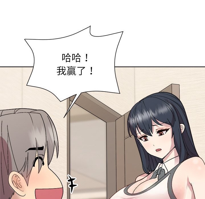 97P - 和美女上司玩游戏