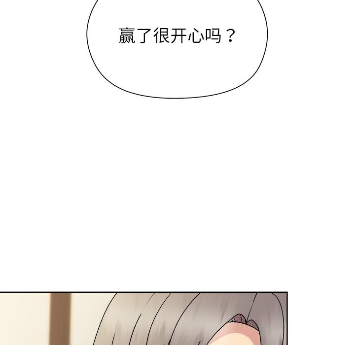 99P - 和美女上司玩游戏