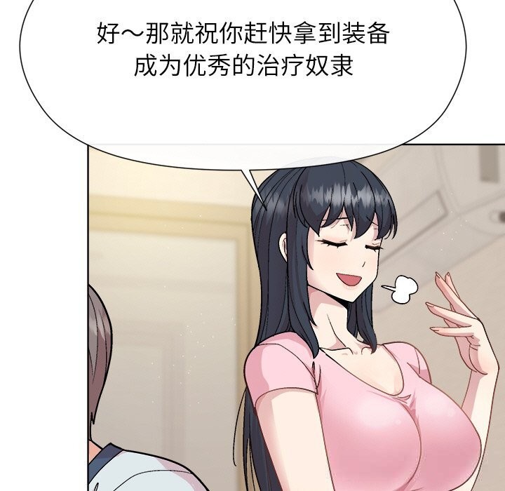 9P - 和美女上司玩游戏