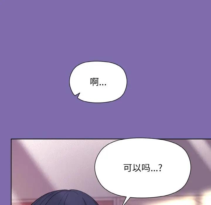 114P - 和美女上司玩游戏