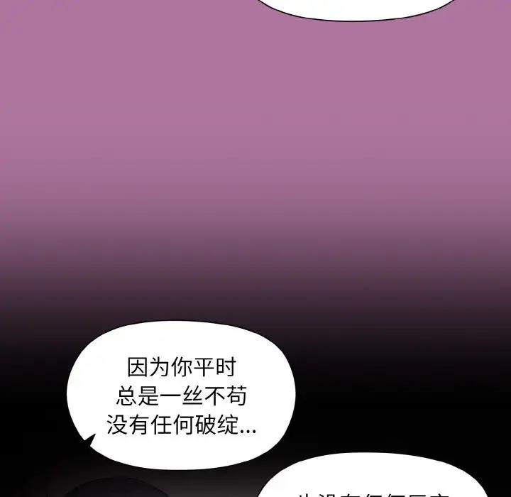 11P - 和美女上司玩游戏