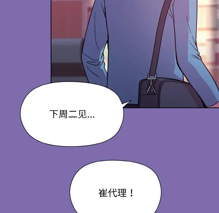 119P - 和美女上司玩游戏