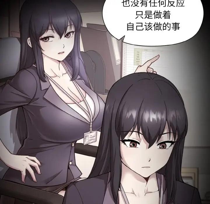 12P - 和美女上司玩游戏