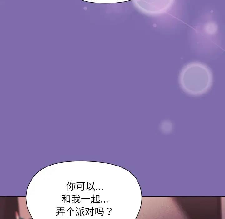 126P - 和美女上司玩游戏