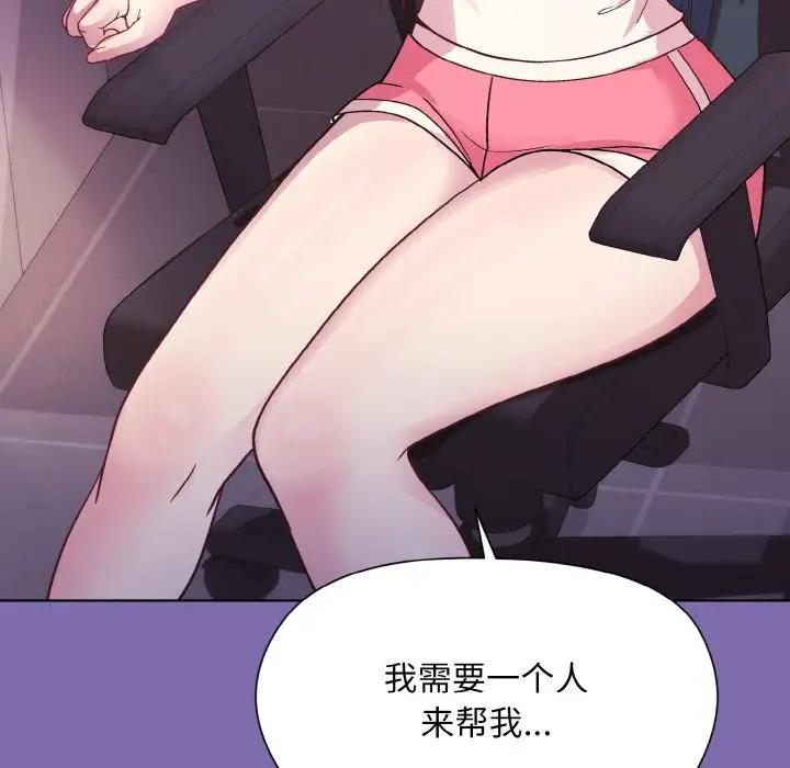 128P - 和美女上司玩游戏