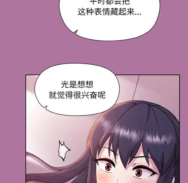 14P - 和美女上司玩游戏