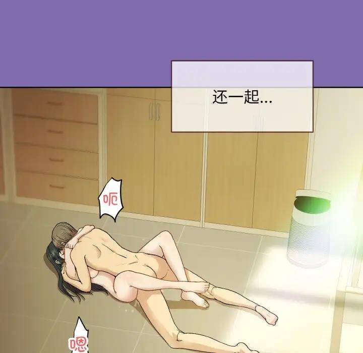 141P - 和美女上司玩游戏