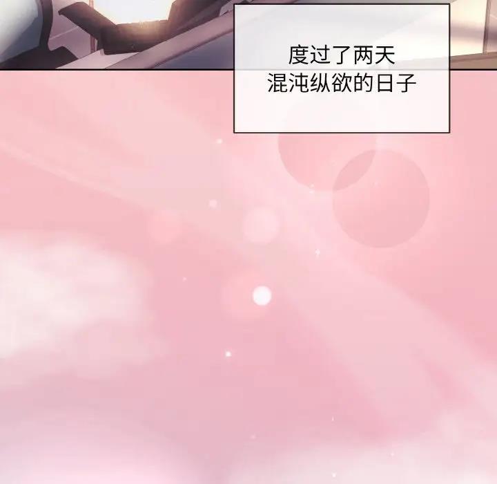 145P - 和美女上司玩游戏
