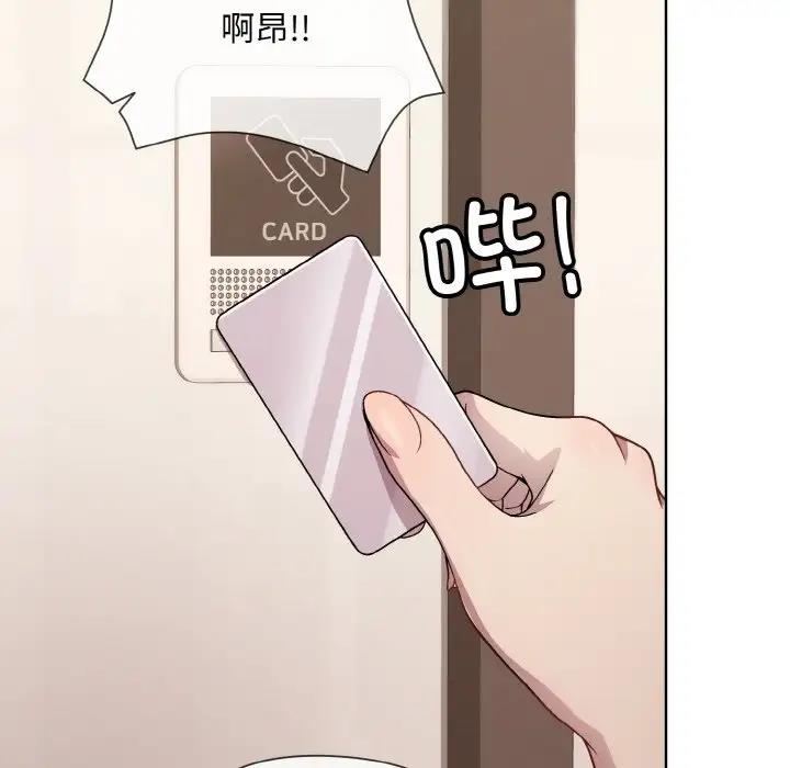150P - 和美女上司玩游戏