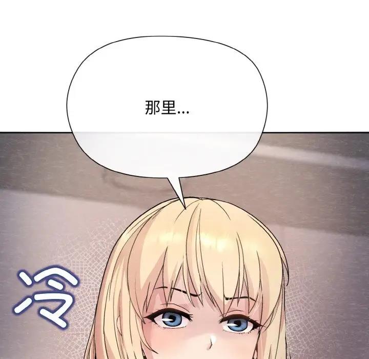 160P - 和美女上司玩游戏