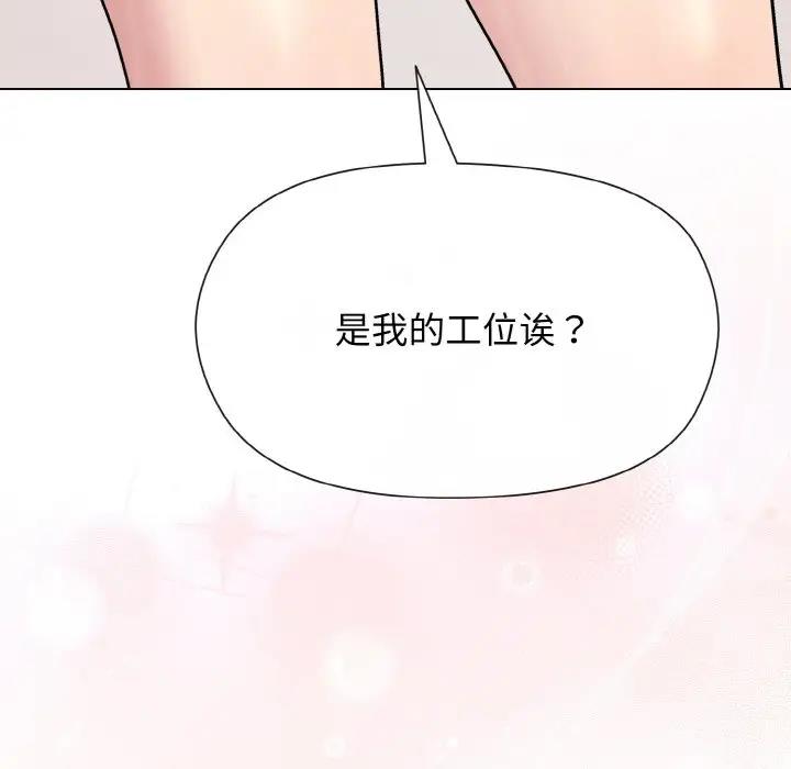 163P - 和美女上司玩游戏