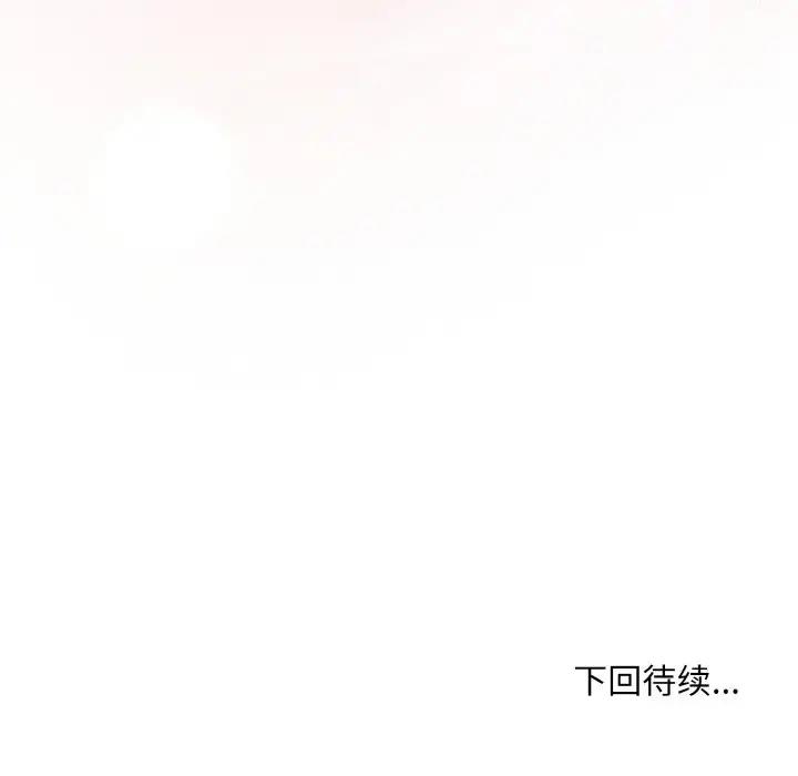 164P - 和美女上司玩游戏
