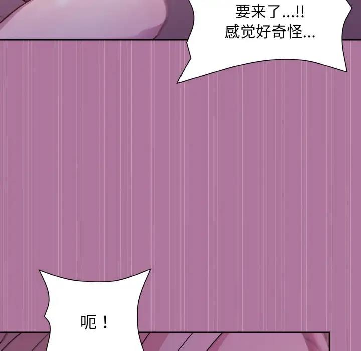 54P - 和美女上司玩游戏