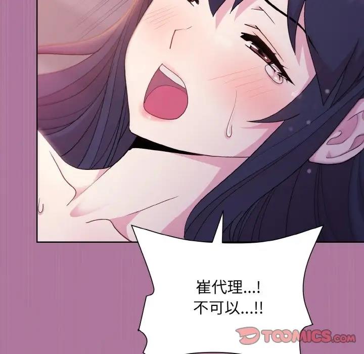 57P - 和美女上司玩游戏