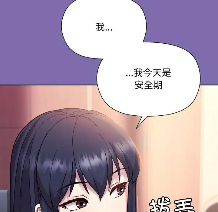 86P - 和美女上司玩游戏