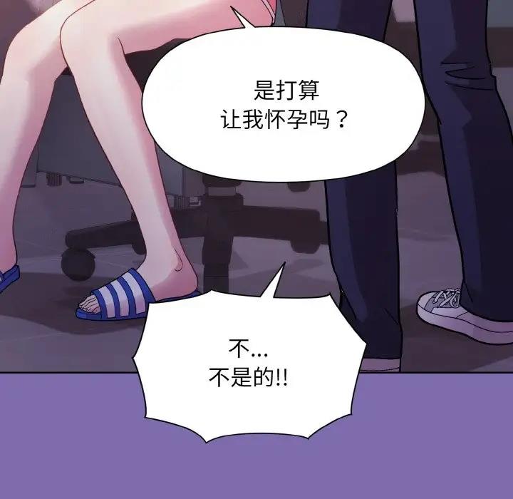 94P - 和美女上司玩游戏