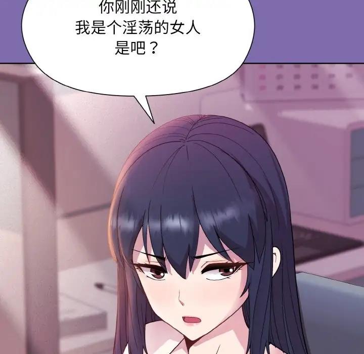 96P - 和美女上司玩游戏