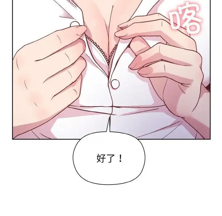 106P - 和美女上司玩游戏