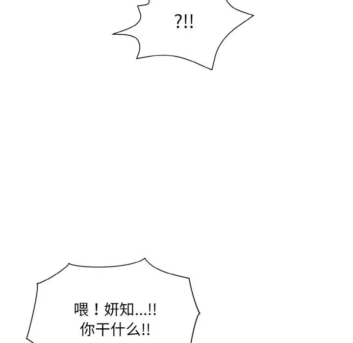 108P - 和美女上司玩游戏