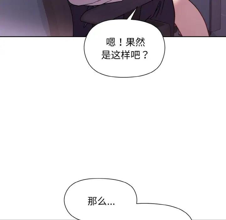 121P - 和美女上司玩游戏
