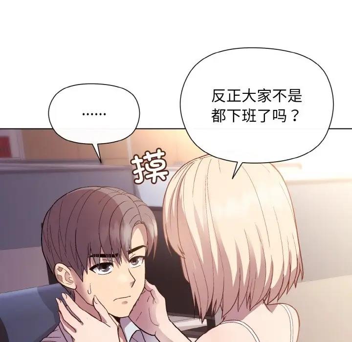 131P - 和美女上司玩游戏