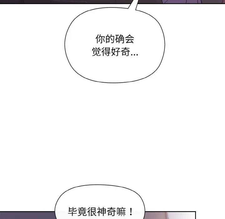 137P - 和美女上司玩游戏