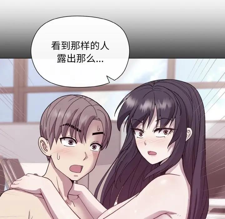 142P - 和美女上司玩游戏