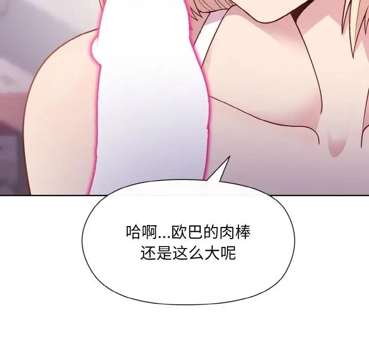 154P - 和美女上司玩游戏