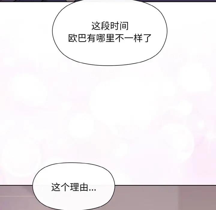 157P - 和美女上司玩游戏