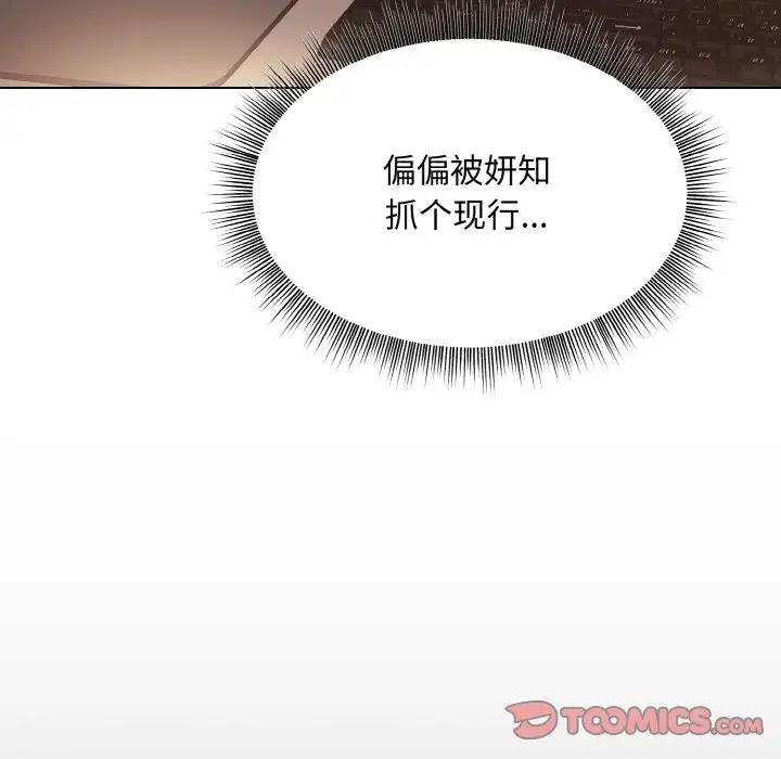 33P - 和美女上司玩游戏