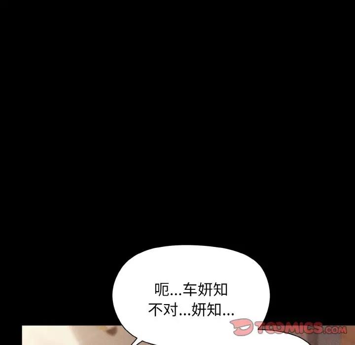 39P - 和美女上司玩游戏