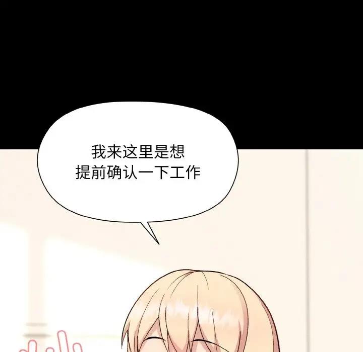 48P - 和美女上司玩游戏
