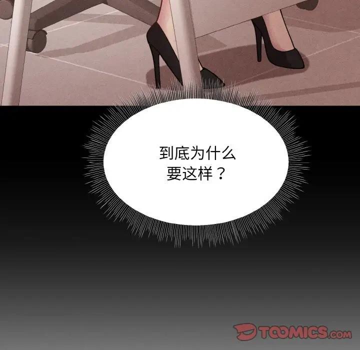 69P - 和美女上司玩游戏