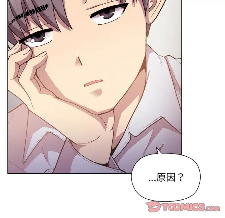 75P - 和美女上司玩游戏