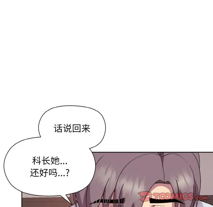 81P - 和美女上司玩游戏
