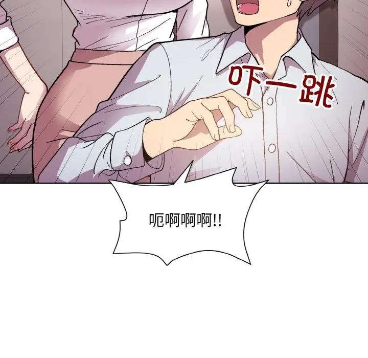 84P - 和美女上司玩游戏