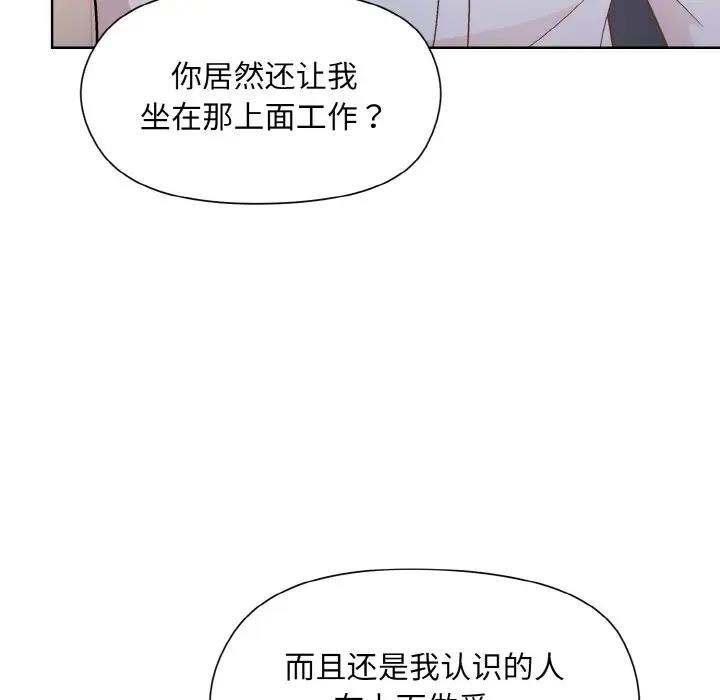 96P - 和美女上司玩游戏