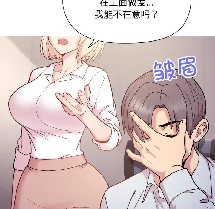 97P - 和美女上司玩游戏