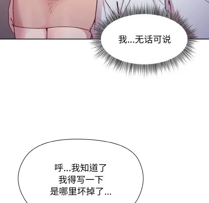 98P - 和美女上司玩游戏
