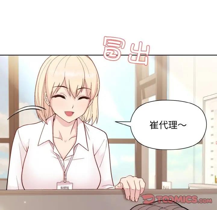 9P - 和美女上司玩游戏