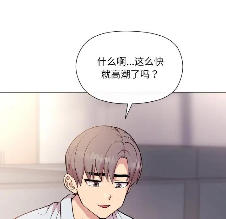 103P - 和美女上司玩游戏