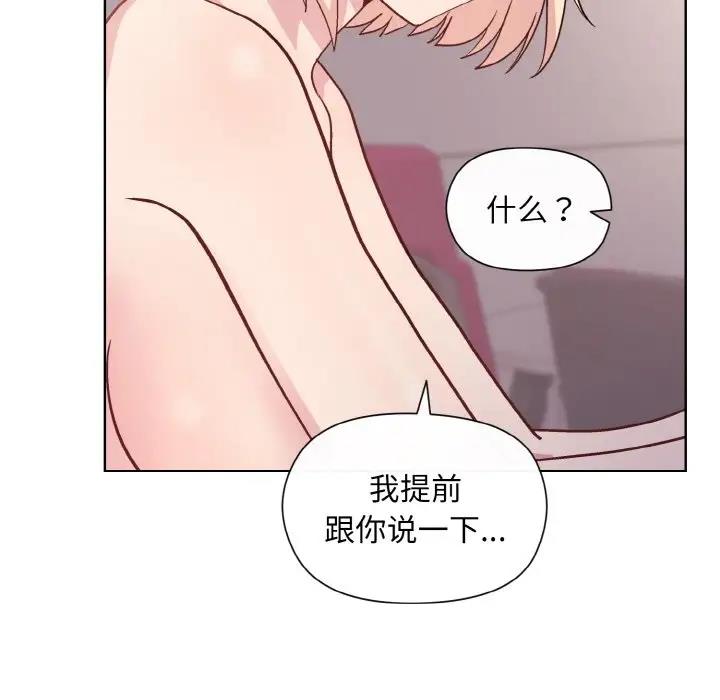 107P - 和美女上司玩游戏