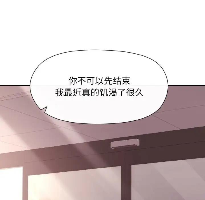 108P - 和美女上司玩游戏