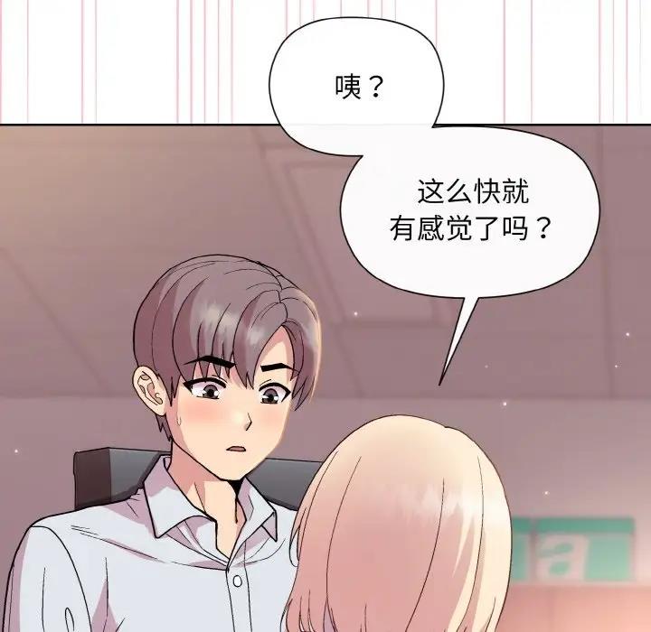 10P - 和美女上司玩游戏