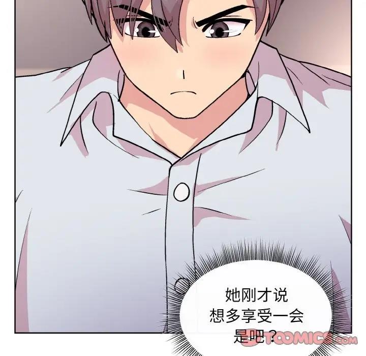 111P - 和美女上司玩游戏